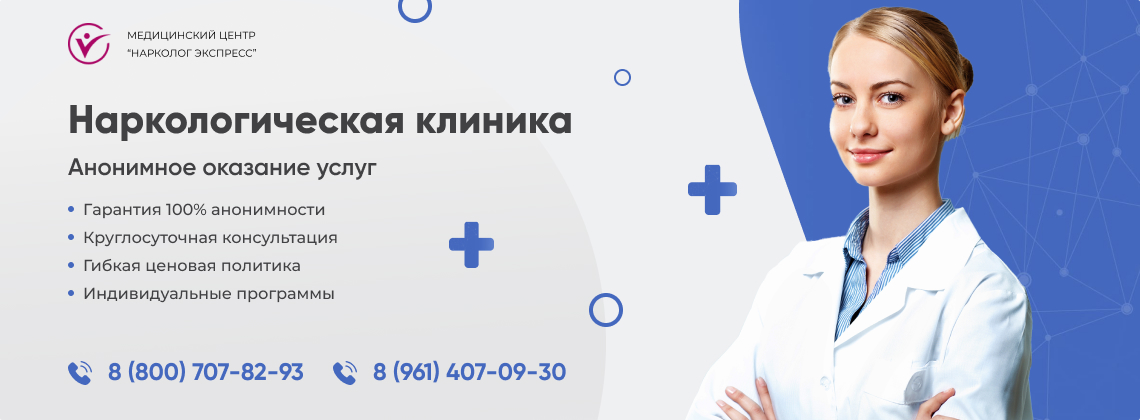 наркологическая-клиника.jpg в Петухово | Нарколог Экспресс